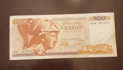 1978  Greece 100 Drachma  عملة يونانية ١٠٠ دراخما