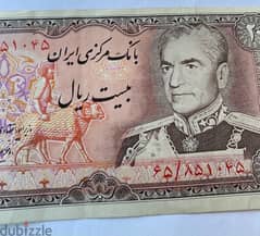 عملة ٢٠ ريال ايراني شاه محمد رضا بهلوي سنة ١٩٧٤