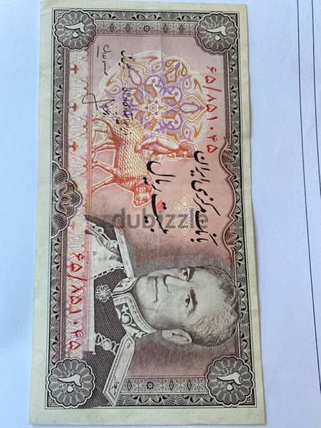 عملة ٢٠ ريال ايراني شاه محمد رضا بهلوي سنة ١٩٧٤ 1