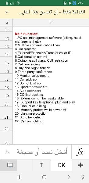 pabx 32 line extensions  6 external 0