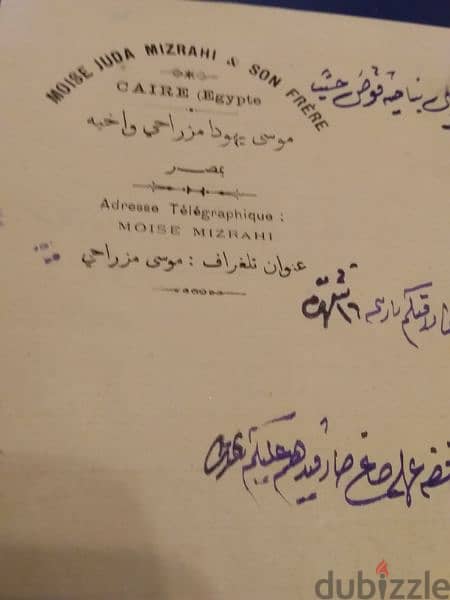 1895 Egypt 127 years old document  مستند مصري قديم 2