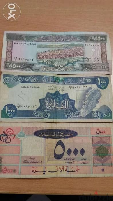 Set of Three BDL Banknotes five thousand one thousand five hundred LBP 0