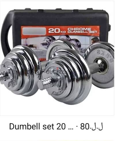 Dumbells and wieghts package 20 kg 03027072 GEO SPORTS