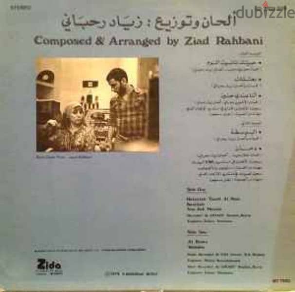 Fairuz Wahdon Composed And Aranged( Ziad El Rahbani ) 1