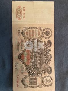 Old currency