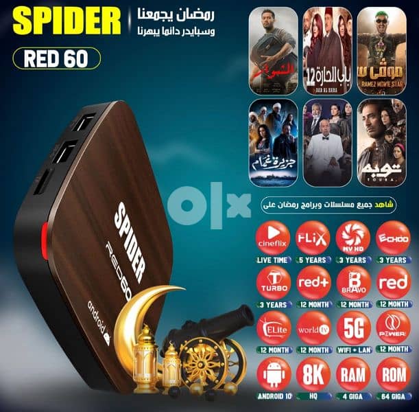 Spider andriod tv box 3