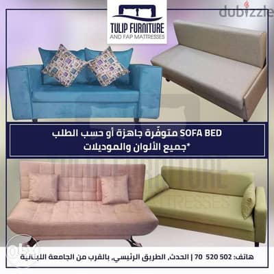 sofas bed جميع الالوان والموديلات