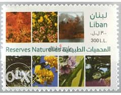 طابع لبناني المحميات الطبيعية 1$ 0