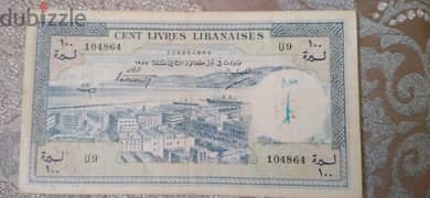 One Hundred Syria &Libanماية ليرة  لبنانية  بنك لبنان و سوريا عام ١٩٥٨