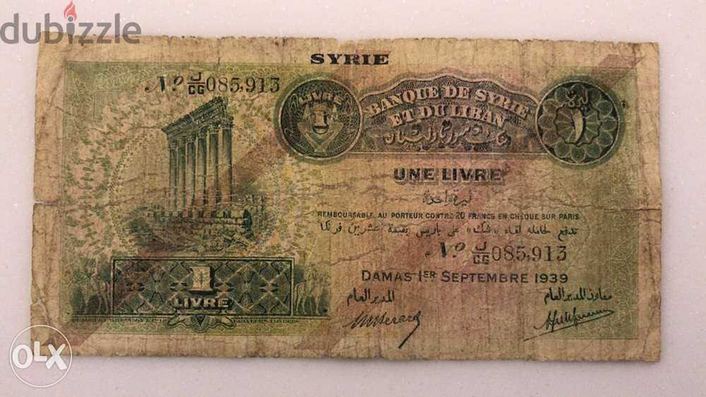 Old Money 1939 - Banque de Syrie et du Liban 0