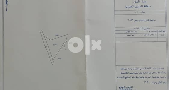 Land for sale in Mtein industrial Zone (F1) - المتين المنطقة الصناعية