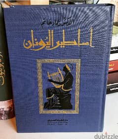 اساطير