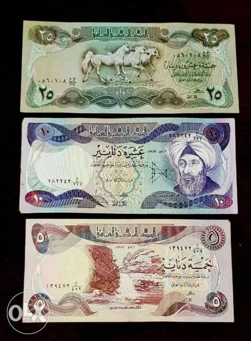 مجموعة عملة عراقية قديم ب3$ 0