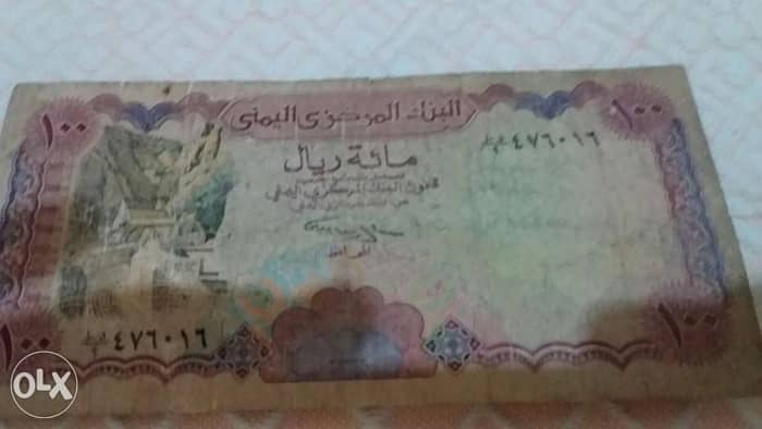 Yemen Banknote 100 Riyals جمهورية اليمن الشمالي عملة ورقية ماية ريال 0