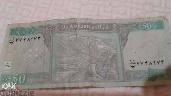 Afganistan Royal Monarchy Banknote year 1975 or 1395 Hijri 1