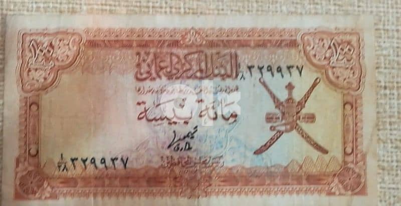 Rare old banknotes . 7