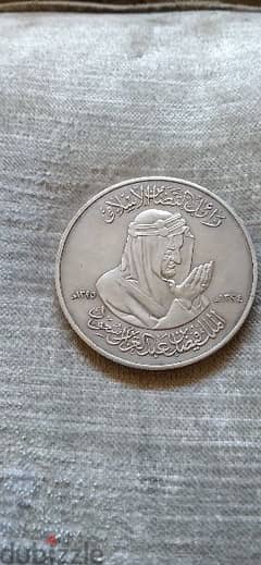 Memorial Silver Medal King Faysalميدالية تذكارية فضة الملك فيصل