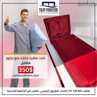 تخت مفرد منجد مع ضهر وجارور ص