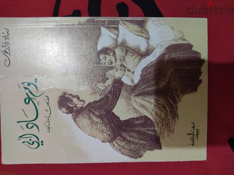قصص عربية قديمةو رائعة 8