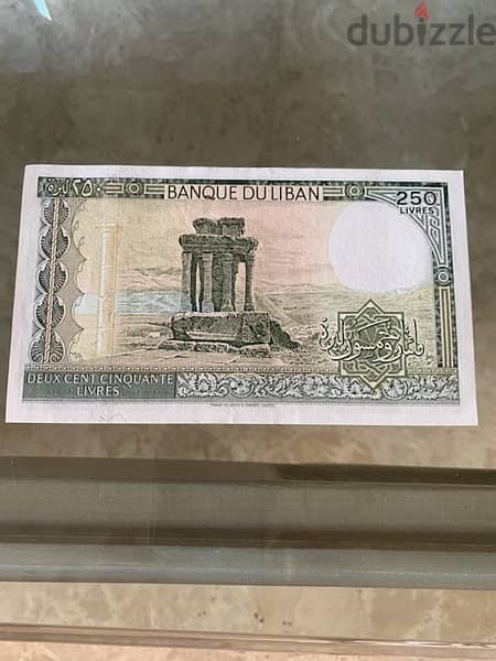 Lebanese 250 lira 1