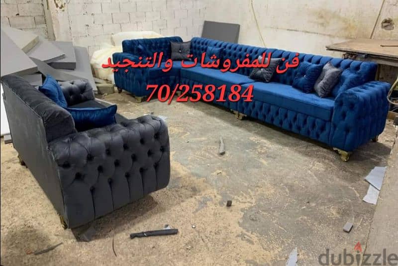 عرض تنجيد اي صالون شغل مرتب من خلال خبراء تنجيد 2