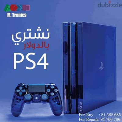 badak cash dolar w 3endak ps4 hkine