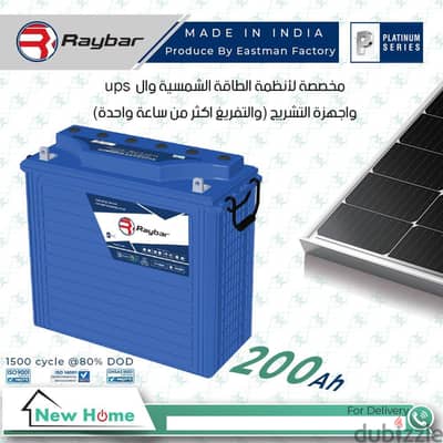 Eastman Raybar Tubular Gel Battery 200AH Platimun بطارية جيل انبوبية