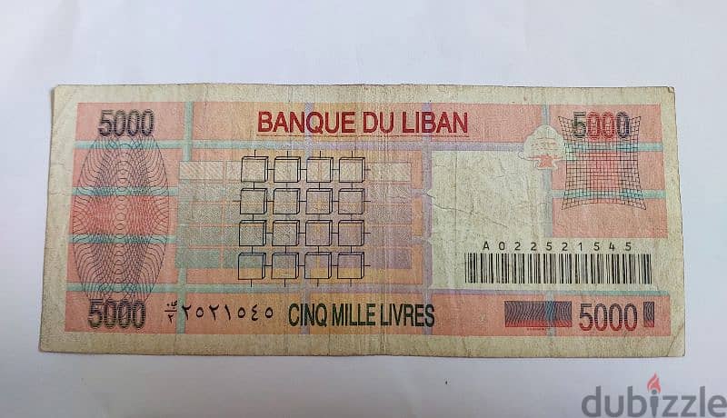 Five Thousand Long Lebanese Lira BDL Banknote 1995 1