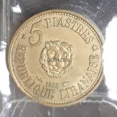 Lebanon (1955) | 5 Piastres - 10 Piastres (Two Rare Coins)