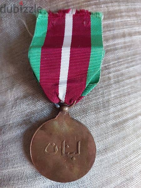 Lebanese Republic Bronze Medal year 1948 the sword and The rifle 1