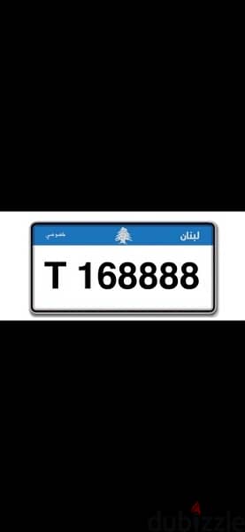 168888  T  car plate number for sale 0
