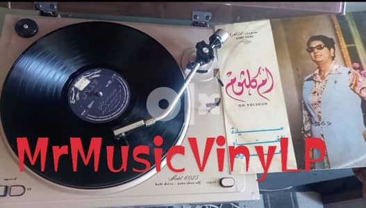 Best vinyl records / شراء وبيع اسطوانات