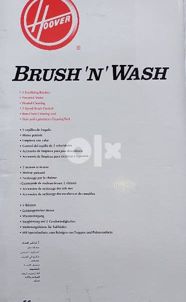 مكنة غسيل سجاد  shamponez brush'n'wash 2