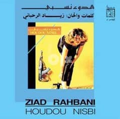 Ziad Rahbani Houdou Nisbi (New Vinyl) 0