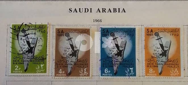 Saudi Arabia stamps. ذكرى مذبحة دير ياسين مجموعة طوابع