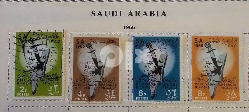 Saudi Arabia stamps. ذكرى مذبحة دير ياسين مجموعة طوابع 0