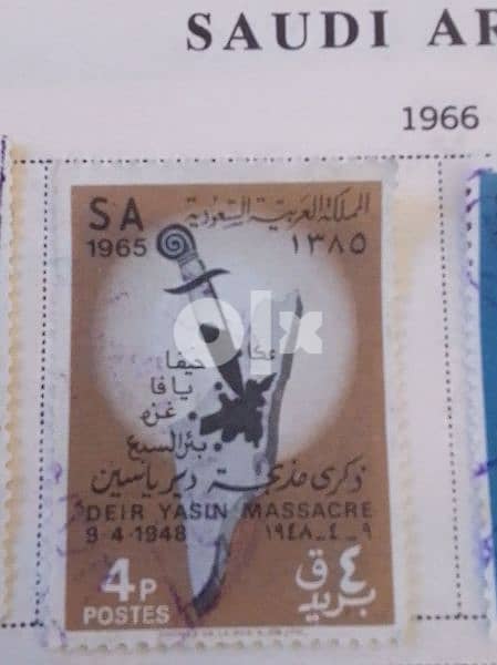 Saudi Arabia stamps. ذكرى مذبحة دير ياسين مجموعة طوابع 3