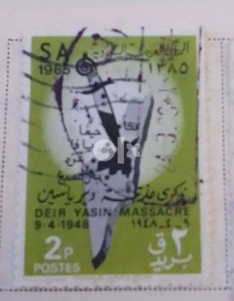 Saudi Arabia stamps. ذكرى مذبحة دير ياسين مجموعة طوابع 4