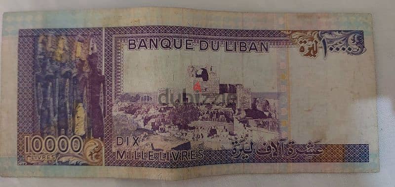 عشرة الاف ليرة مصرف لبنان البنفسجية الموف الطويلة سنة ١٩٩٣ 1