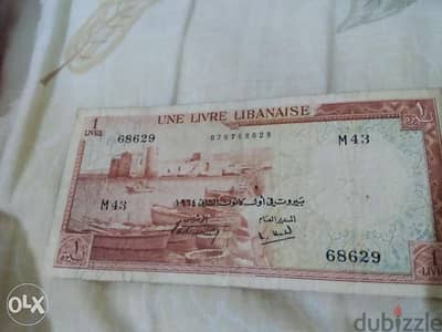 ليرة لبنانية بنك سوريا و لبنانLira Banq Syrie et Liban 1964 last mint