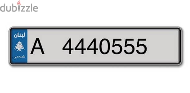 Plate number for Sale