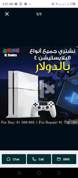 we buy any kind of ps4