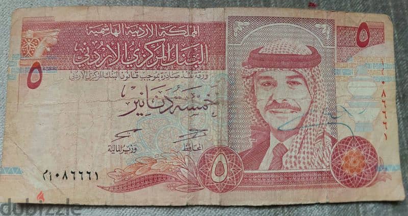5 Dinar banknote JordanMemorial King Hussein ٥ دنانير تذكار الملك حسين 0