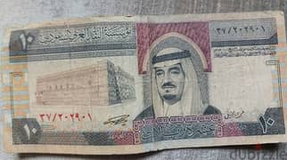 عملة تذكارية ورقية المملكة العربية السعودية فهد بن عبد العزيز