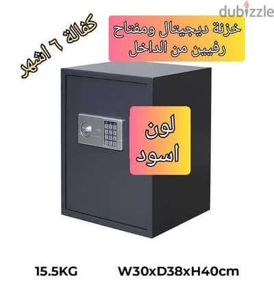 SafeBox خزنة t40 الارتفاع ٤٠ سم كود ومفتاح