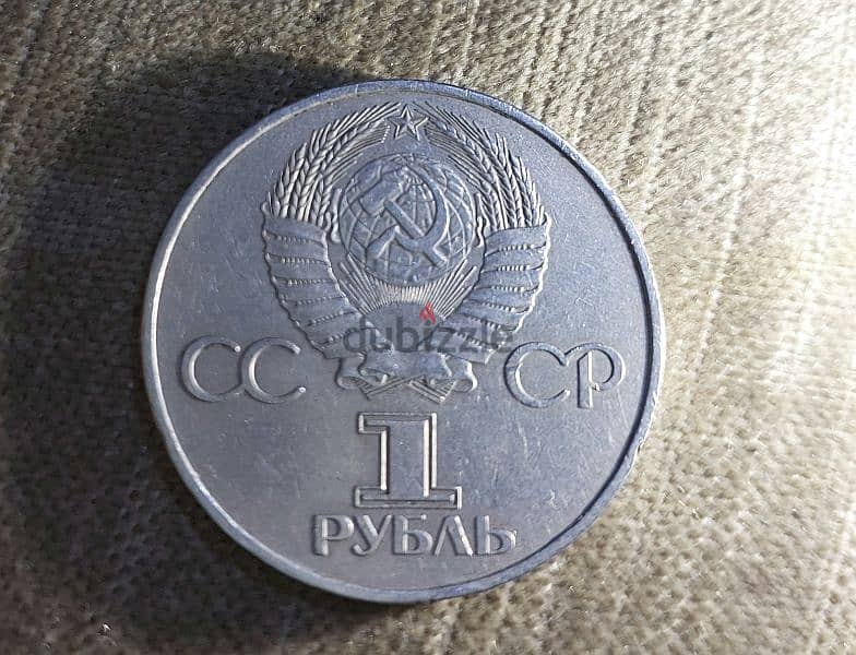 USSR . Yuri Gagarin Soviet Commemorative 1 Ruble Coin i 1