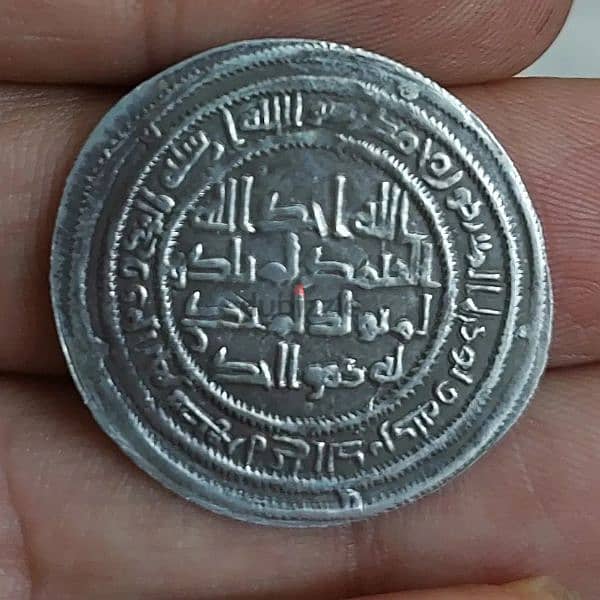 Ummayid Islamic silver Derham Coin Khalifa El Walid bin Abdul Malek 1