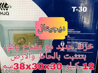 SAFEBOX خزنة حديد ارتغاع ٣٠ غمق ٣٠ وعرض ٣٨ سم بتتثبت بالارض والحاط