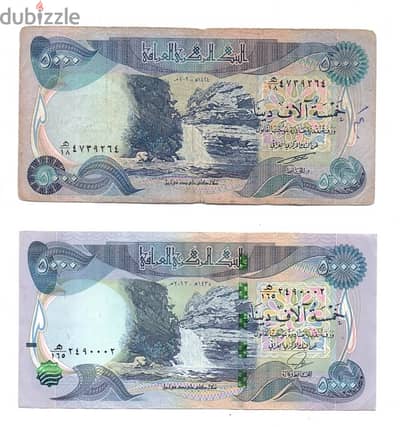 Iraq 5000 Dinars