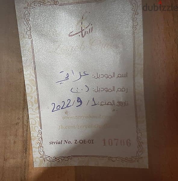 oud zoryab new عود زرياب  احترافي جديد 2